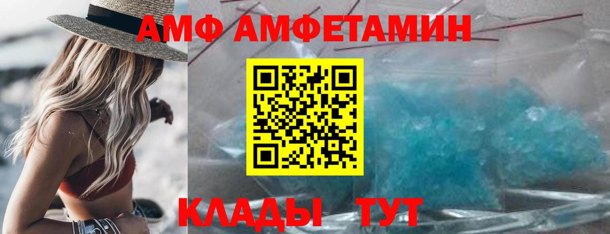 АМФ 98% Волжский