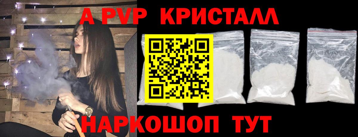 A-PVP СК  Вход с VPN  Волжский 