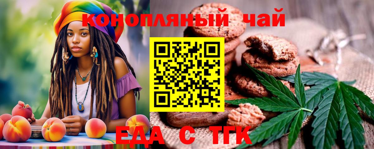 Cannafood конопля  Вход с VPN  Волжский 