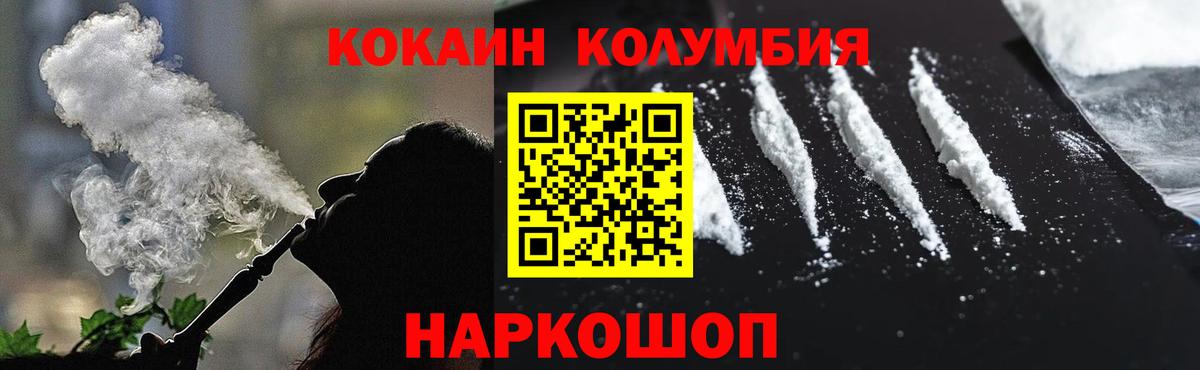 Cocaine 98% Волжский