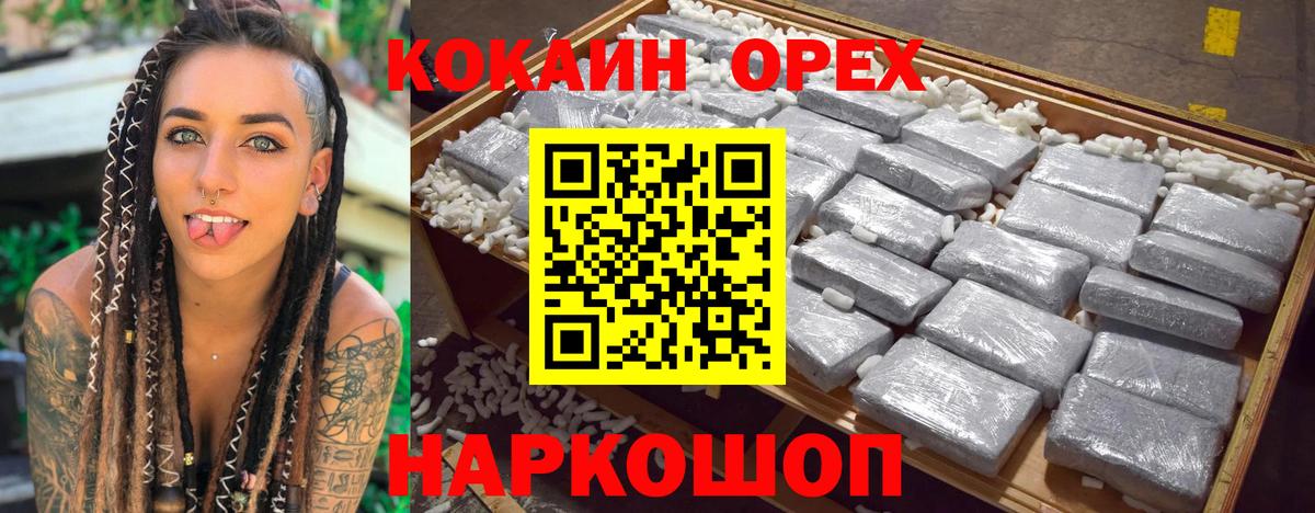 Cocaine Columbia  COCAIN  Вход с VPN  Волжский  КОКАИН 98% 