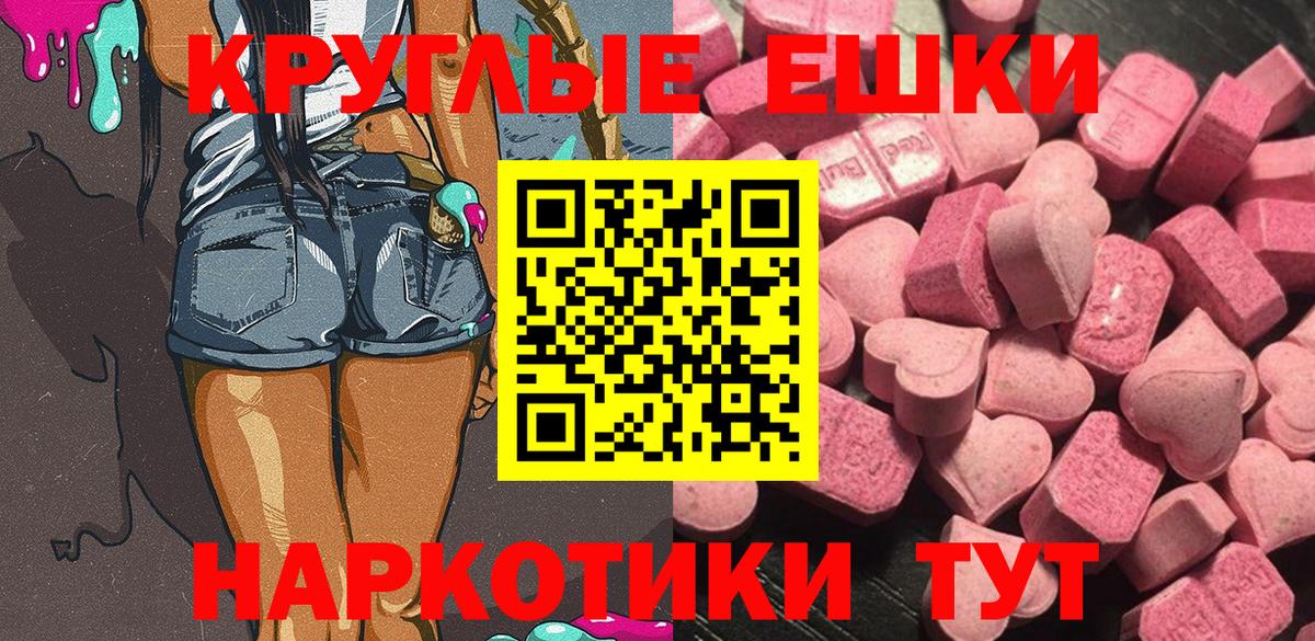 Ecstasy 300 mg  Вход с VPN  Ecstasy  Ecstasy диски  Волжский 