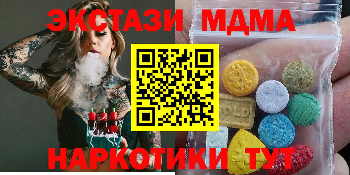 Ecstasy MDMA Волжский