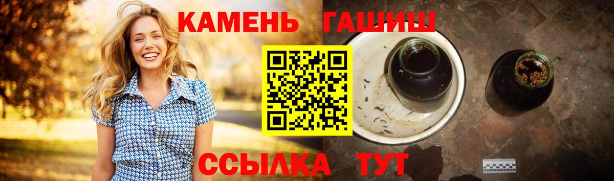 Гашиш гашик  хочу   Волжский  ГАШИШ  Вход с VPN  ГАШИШ убойный 