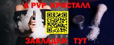 стаф Ливны