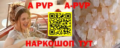 стаф Ливны