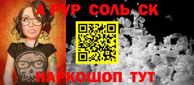 стаф Ливны