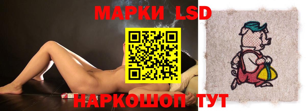 ЛСД экстази кислота Волжский