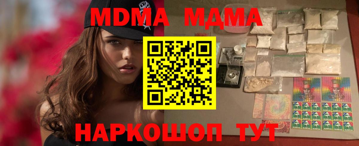 МДМА молли Волжский