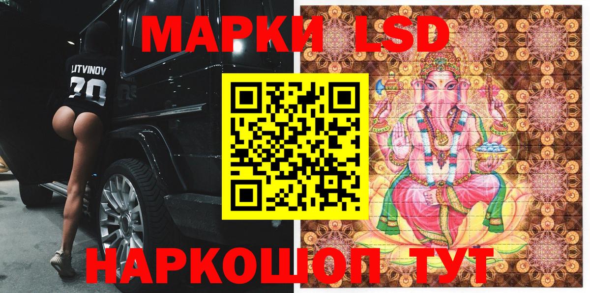 Марки NBOMe 1,5мг Волжский