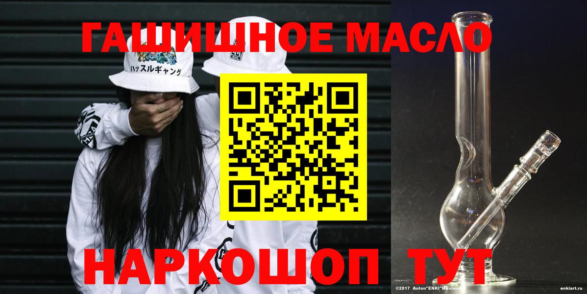купить наркоту  Вход с VPN  Дистиллят ТГК THC oil  Волжский  Дистиллят ТГК жижа 