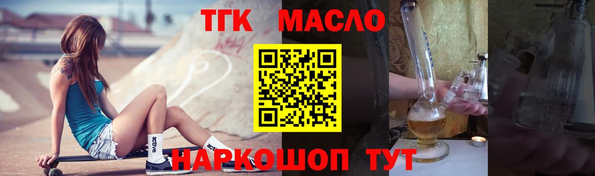 ТГК жижа Волжский