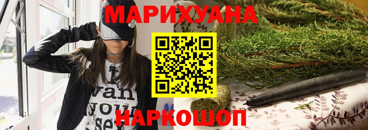 Каннабис THC 21% Волжский